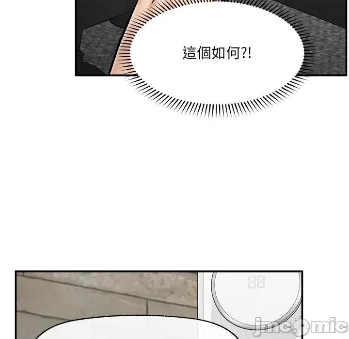 超導體覺醒 超導體大叔_-_第27話 第74页