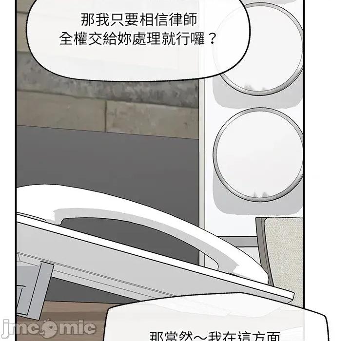 超導體覺醒 超導體大叔_-_第27話 第75页