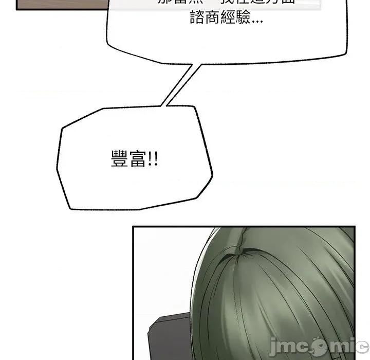 超導體覺醒 超導體大叔_-_第27話 第76页