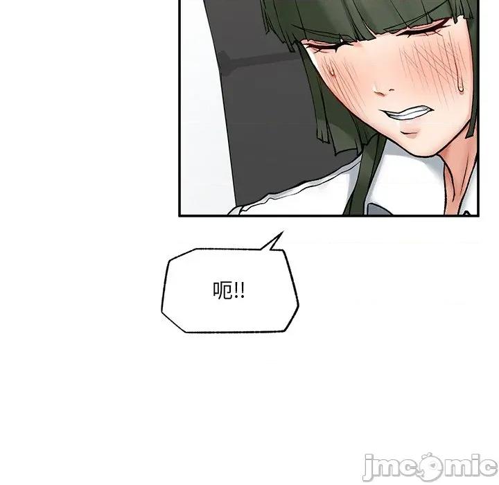 超導體覺醒 超導體大叔_-_第27話 第77页