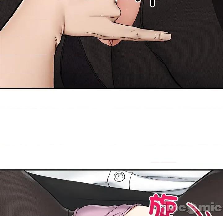 超導體覺醒 超導體大叔_-_第27話 第79页