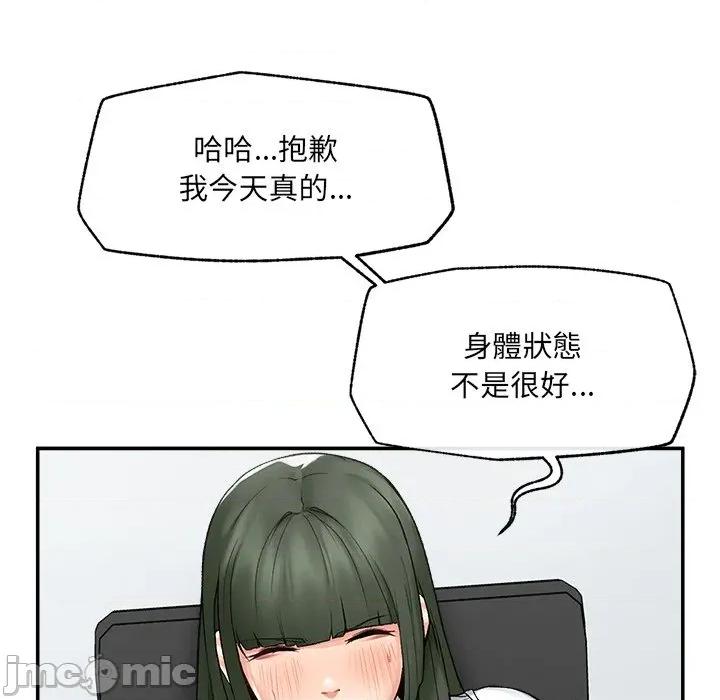 超導體覺醒 超導體大叔_-_第27話 第83页