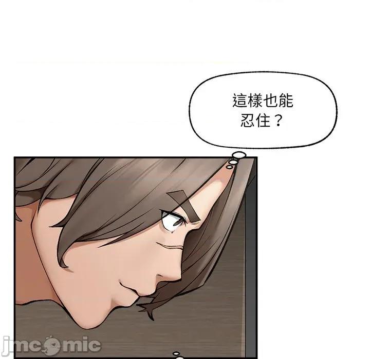 超導體覺醒 超導體大叔_-_第27話 第86页