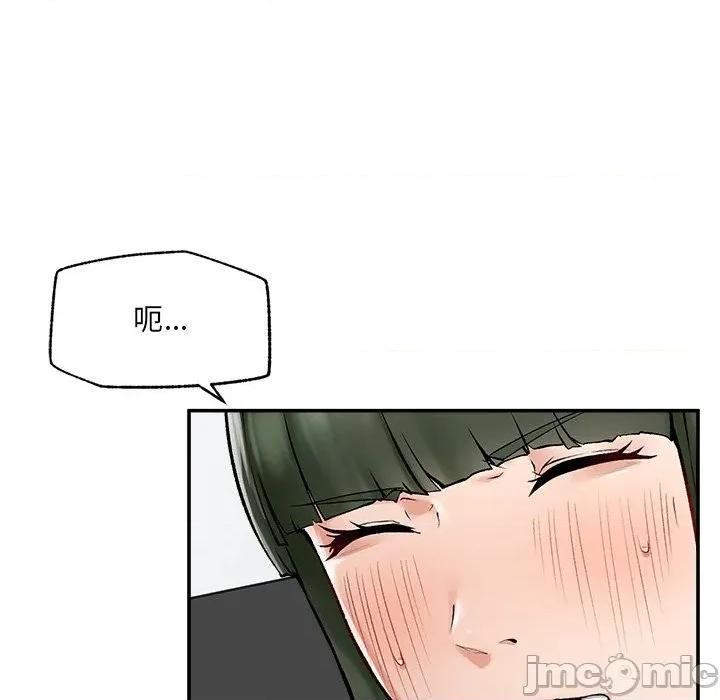 超導體覺醒 超導體大叔_-_第27話 第93页