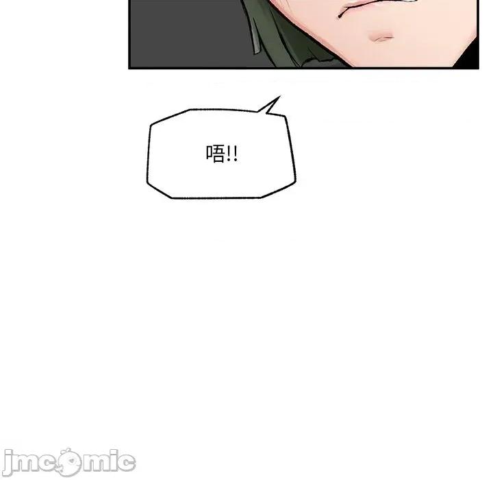超導體覺醒 超導體大叔_-_第27話 第94页