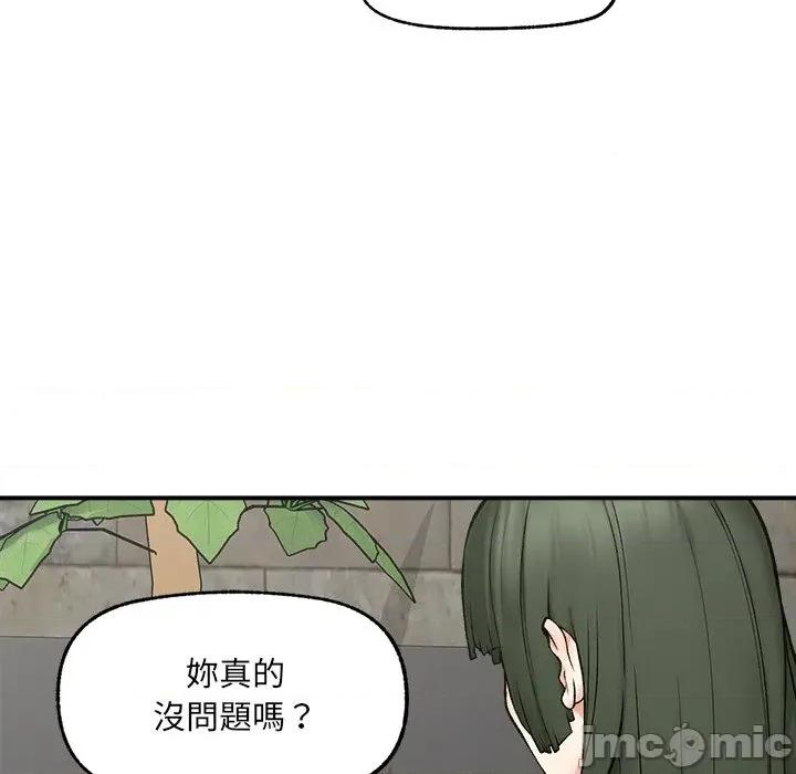 超導體覺醒 超導體大叔_-_第27話 第96页