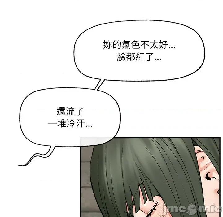 超導體覺醒 超導體大叔_-_第27話 第99页