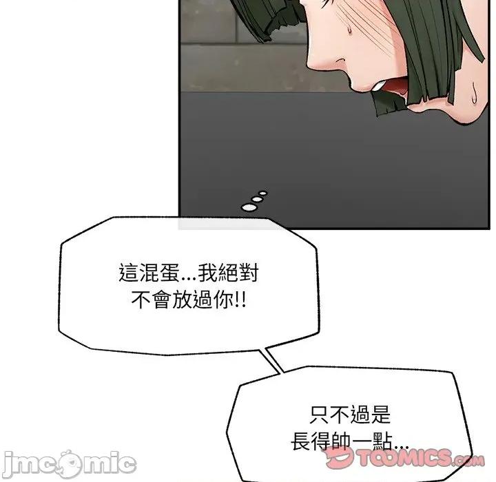 超導體覺醒 超導體大叔_-_第27話 第100页
