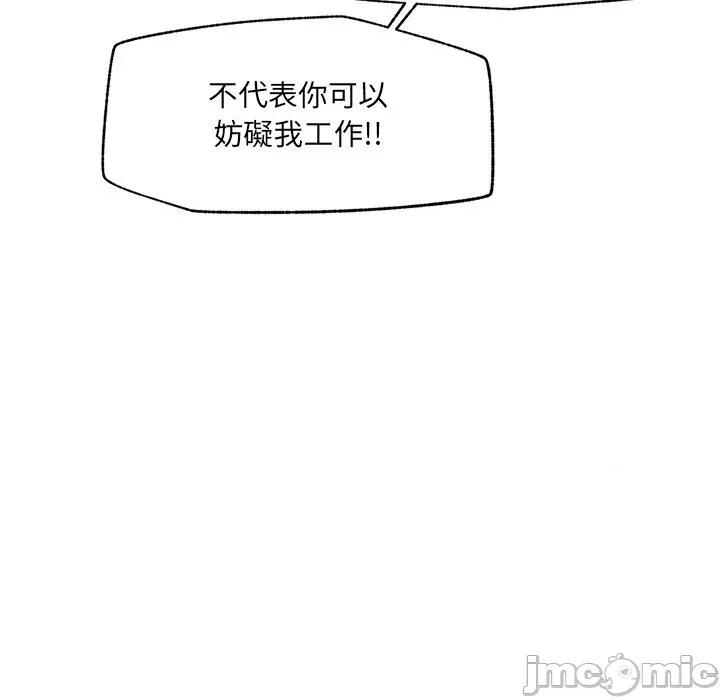 超導體覺醒 超導體大叔_-_第27話 第101页