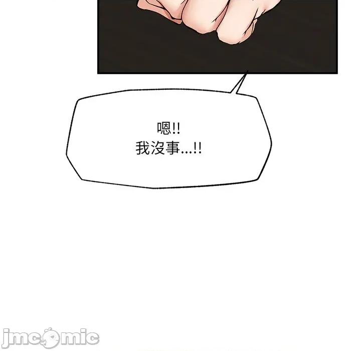 超導體覺醒 超導體大叔_-_第27話 第120页
