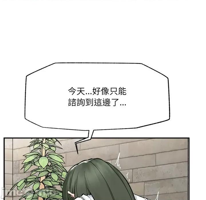 超導體覺醒 超導體大叔_-_第27話 第121页
