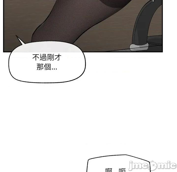超導體覺醒 超導體大叔_-_第27話 第123页