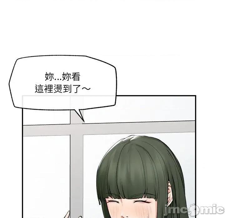 超導體覺醒 超導體大叔_-_第27話 第126页