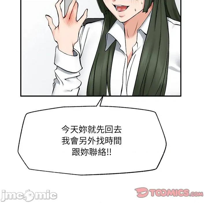 超導體覺醒 超導體大叔_-_第27話 第127页