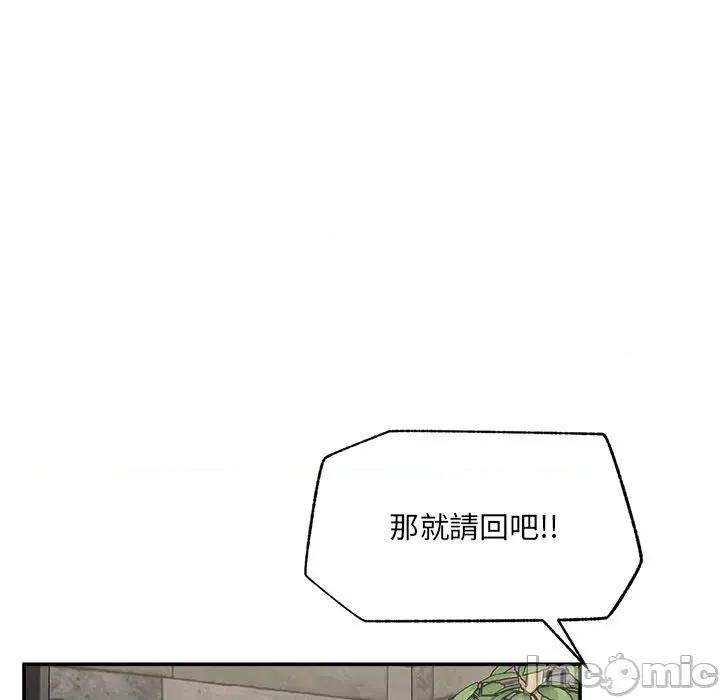 超導體覺醒 超導體大叔_-_第27話 第128页