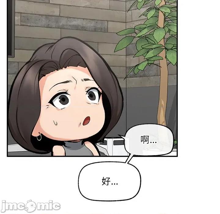 超導體覺醒 超導體大叔_-_第27話 第129页