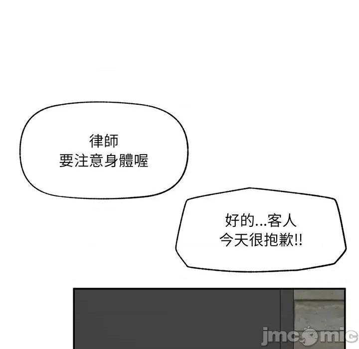 超導體覺醒 超導體大叔_-_第27話 第130页