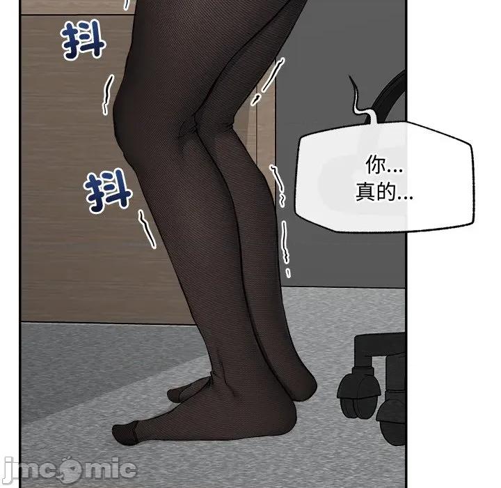 超導體覺醒 超導體大叔_-_第27話 第133页