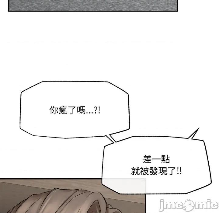 超導體覺醒 超導體大叔_-_第27話 第134页