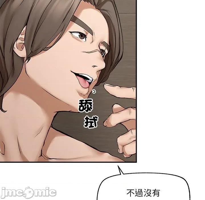 超導體覺醒 超導體大叔_-_第27話 第135页