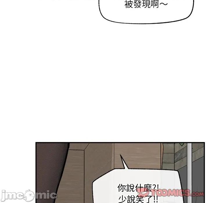 超導體覺醒 超導體大叔_-_第27話 第136页