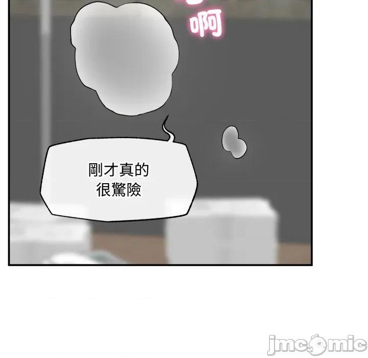 超導體覺醒 超導體大叔_-_第27話 第139页
