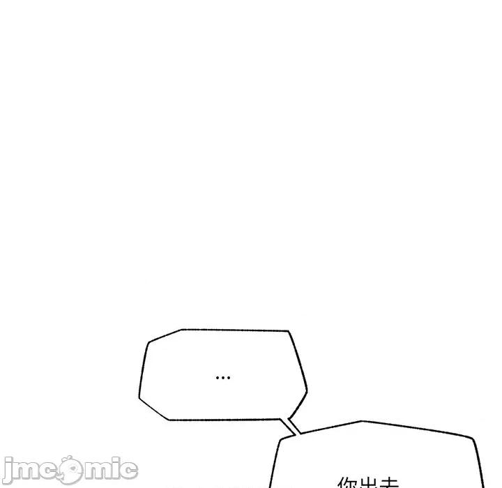 超導體覺醒 超導體大叔_-_第27話 第140页