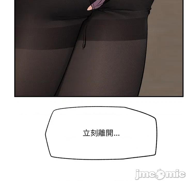 超導體覺醒 超導體大叔_-_第27話 第142页