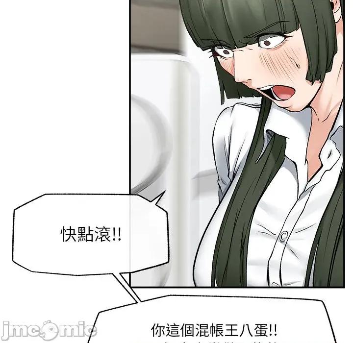 超導體覺醒 超導體大叔_-_第27話 第144页