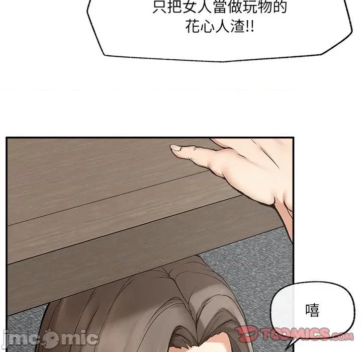 超導體覺醒 超導體大叔_-_第27話 第145页