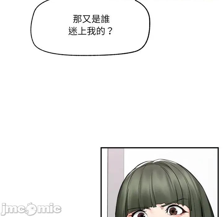 超導體覺醒 超導體大叔_-_第27話 第147页