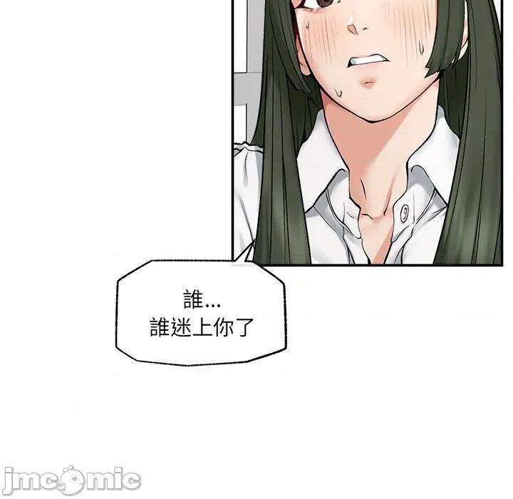 超導體覺醒 超導體大叔_-_第27話 第148页