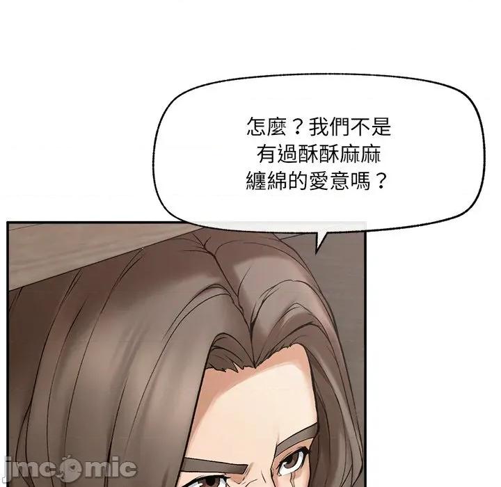 超導體覺醒 超導體大叔_-_第27話 第149页