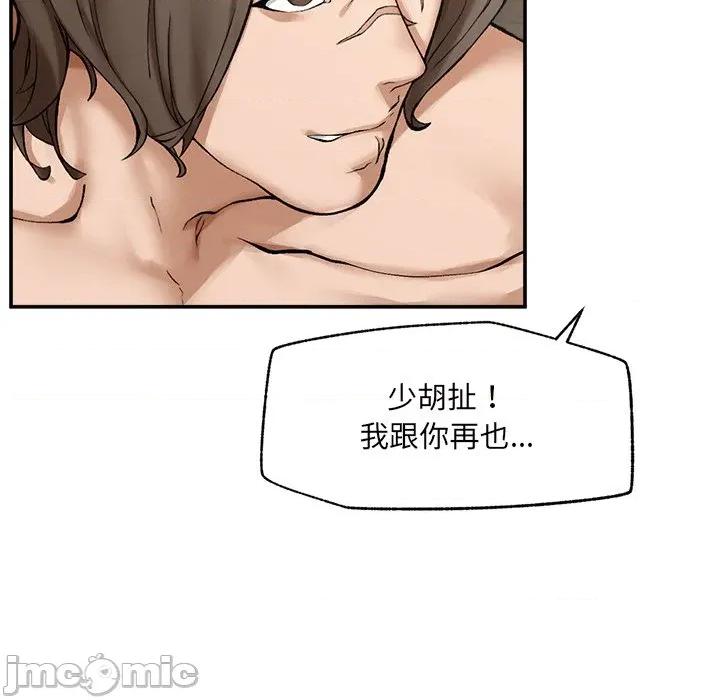 超導體覺醒 超導體大叔_-_第27話 第150页