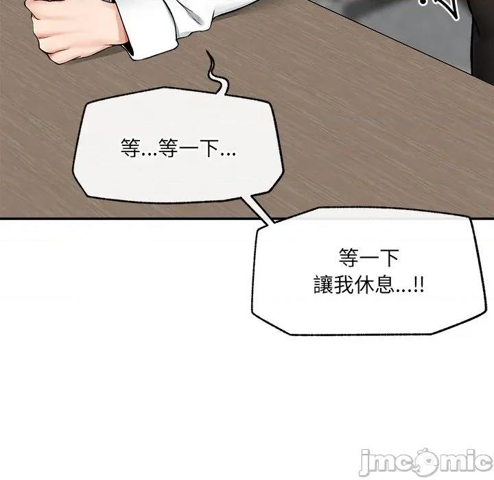 超導體覺醒 超導體大叔_-_第27話 第153页