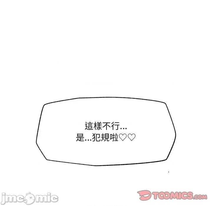 超導體覺醒 超導體大叔_-_第27話 第154页