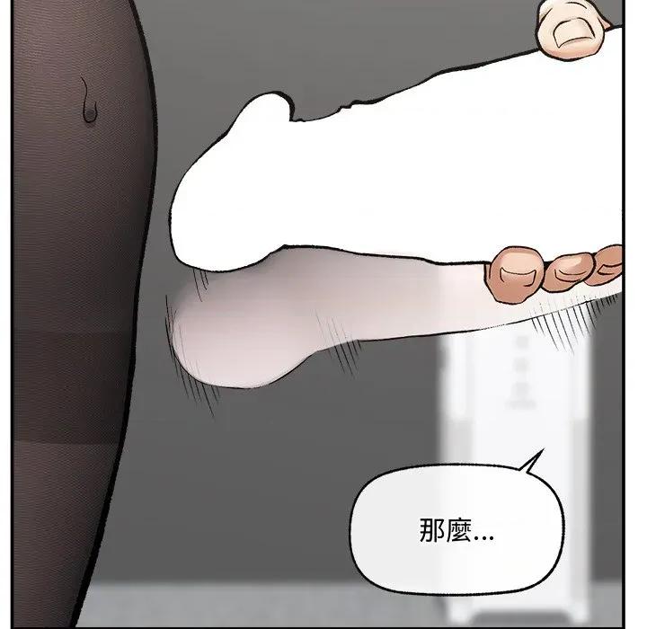 超導體覺醒 超導體大叔-超導體大叔 第28話 第7页