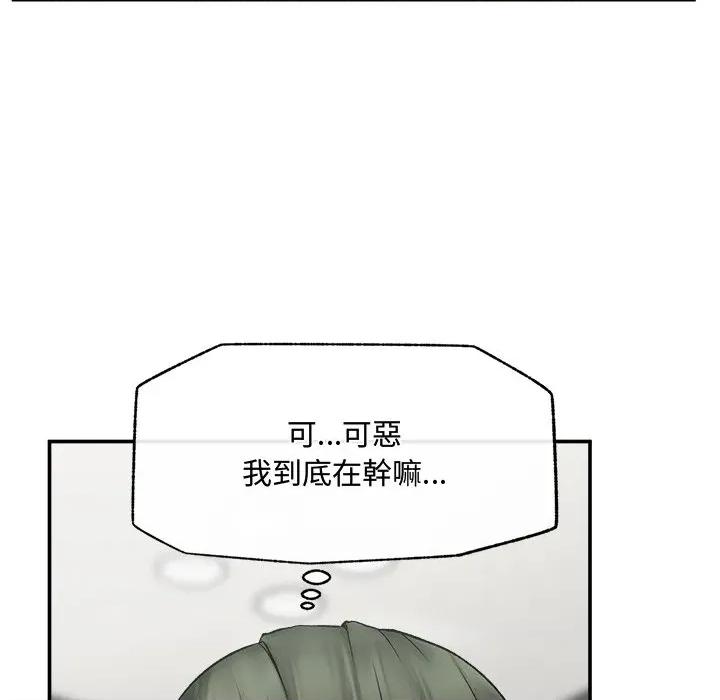 超導體覺醒 超導體大叔-超導體大叔 第28話 第8页