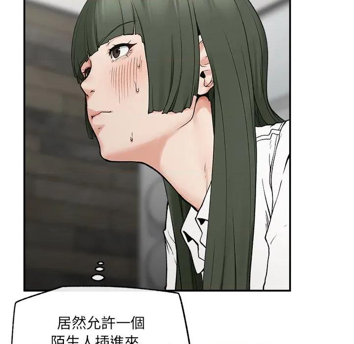 超導體覺醒 超導體大叔-超導體大叔 第28話 第9页