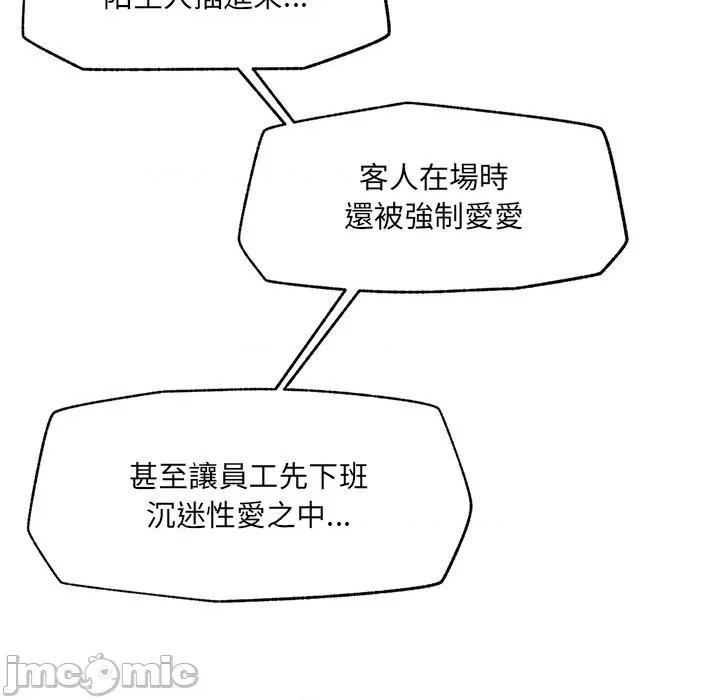 超導體覺醒 超導體大叔-超導體大叔 第28話 第10页
