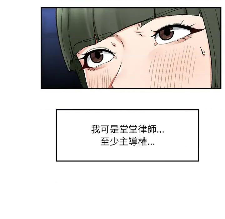 超導體覺醒 超導體大叔-超導體大叔 第28話 第11页