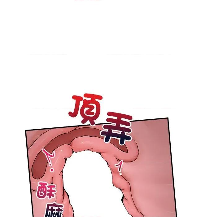 超導體覺醒 超導體大叔-超導體大叔 第28話 第14页