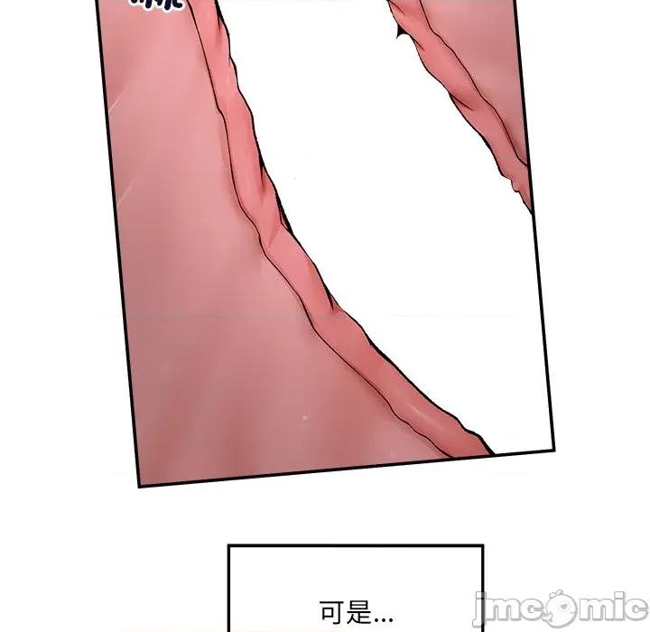 超導體覺醒 超導體大叔-超導體大叔 第28話 第15页