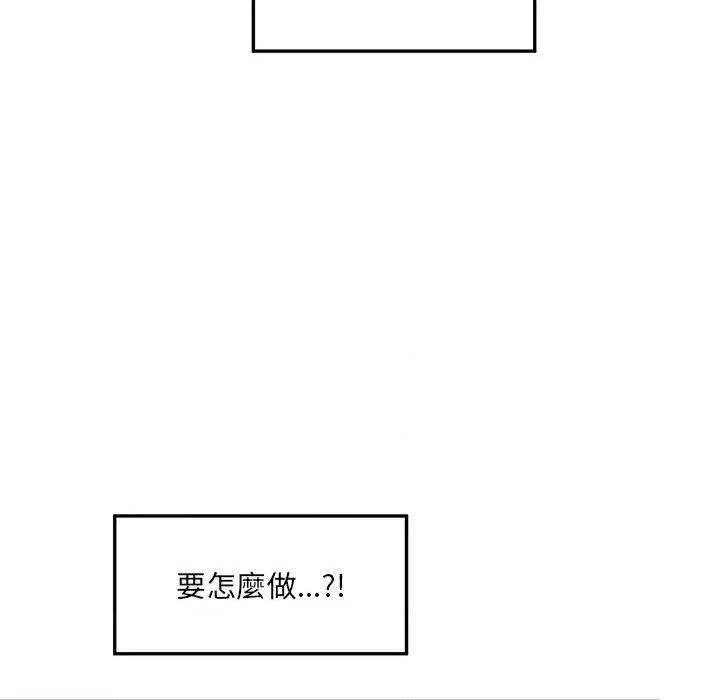 超導體覺醒 超導體大叔-超導體大叔 第28話 第16页