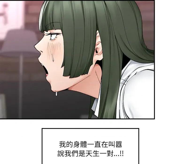 超導體覺醒 超導體大叔-超導體大叔 第28話 第17页
