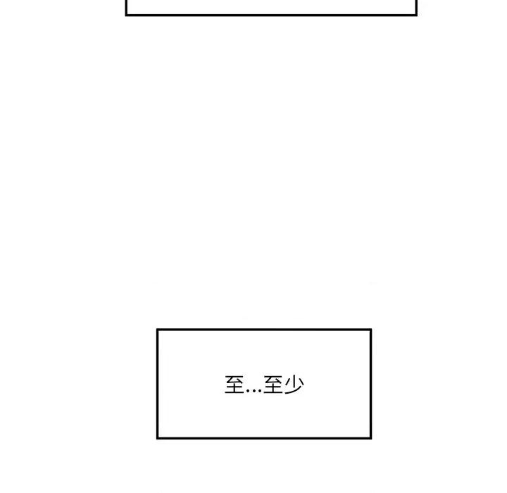 超導體覺醒 超導體大叔-超導體大叔 第28話 第18页