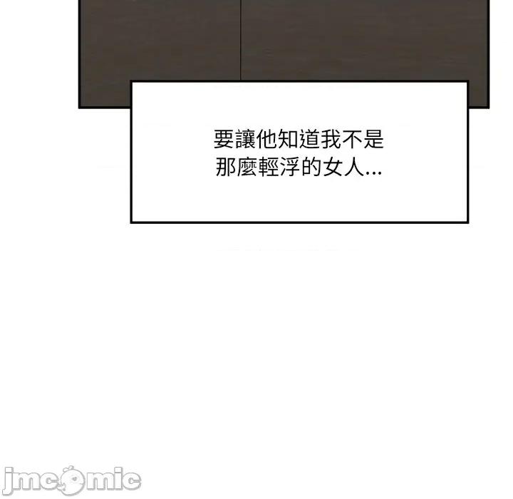 超導體覺醒 超導體大叔-超導體大叔 第28話 第20页