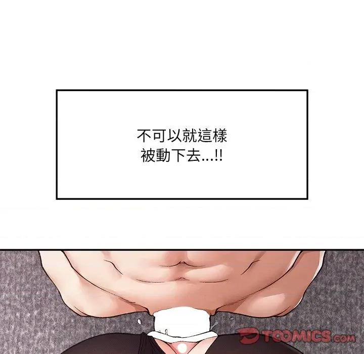 超導體覺醒 超導體大叔-超導體大叔 第28話 第21页