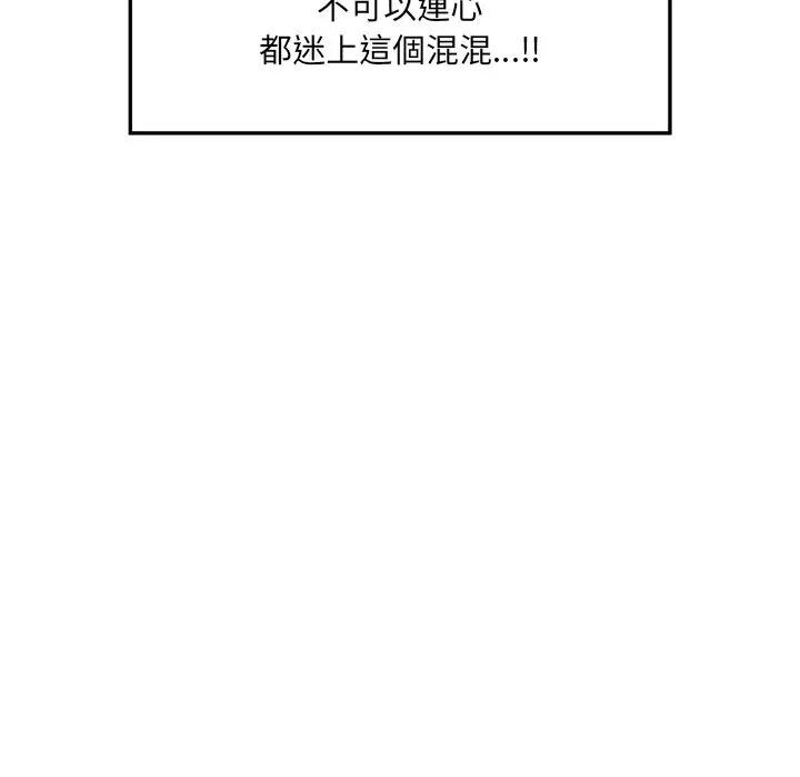 超導體覺醒 超導體大叔-超導體大叔 第28話 第24页