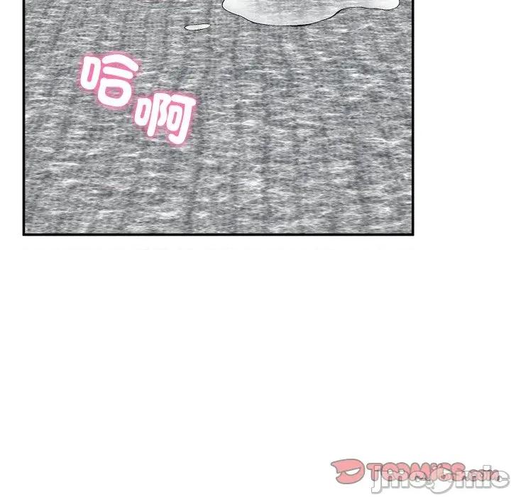 超導體覺醒 超導體大叔-超導體大叔 第28話 第30页